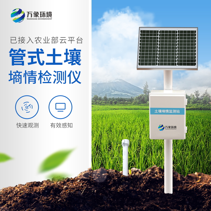 十層土壤墑情監(jiān)測(cè)儀的主要特點(diǎn)是什么？