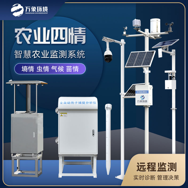 智能農(nóng)業(yè)四情監(jiān)測系統(tǒng)中的各個部分分別是干什么的？