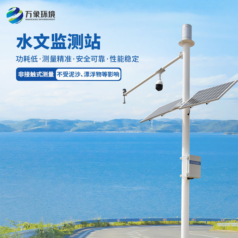 雨量水位監(jiān)測設(shè)備可以安裝在哪些地方？