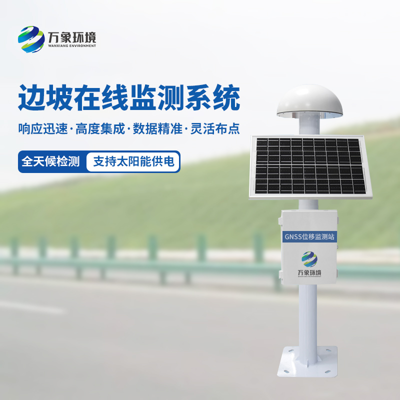 表面沉降位移監(jiān)測儀——精準捕捉，微變不漏