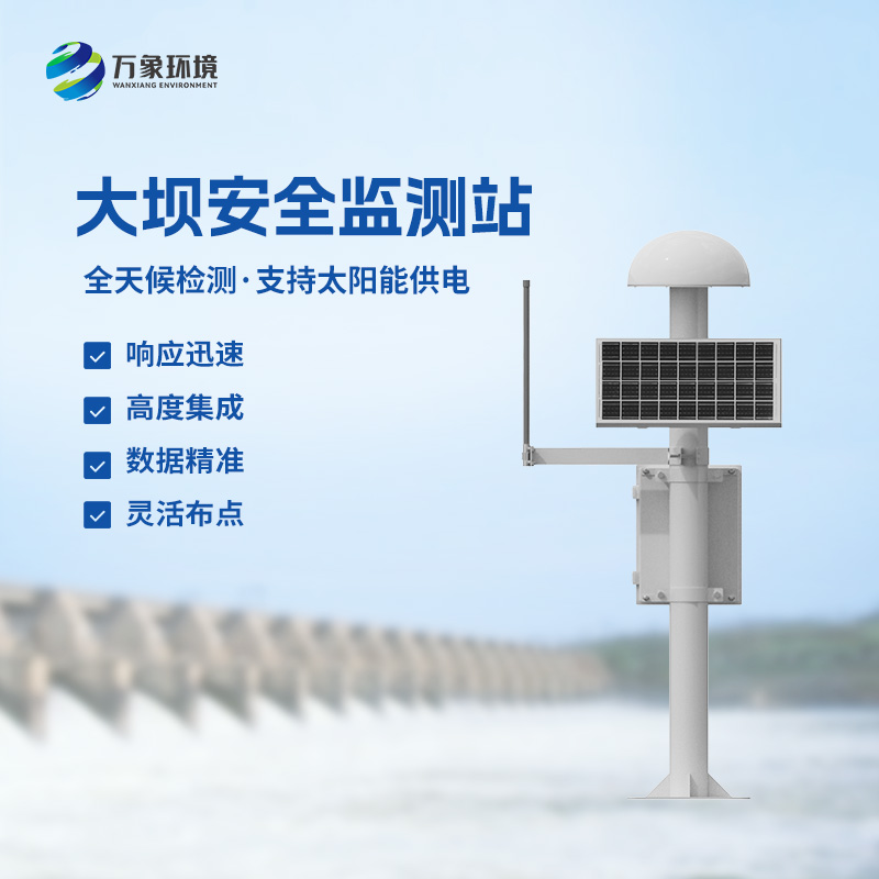 地質(zhì)災(zāi)害GNSS監(jiān)測儀對于大壩、邊坡安全有什么作用？