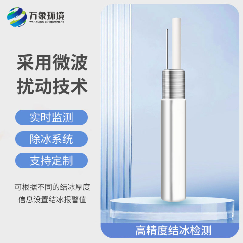 北方冬季離不開橋梁結(jié)冰傳感器？