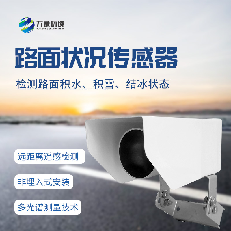 非接觸式路面?zhèn)鞲衅?/></p></span></p><p><br/></p>
<br />
文章地址：http://www.35buy.com/gsxw/1740.html
</div>
<ul class=