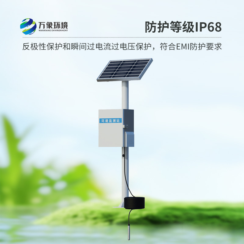 地下水位自動監(jiān)測儀