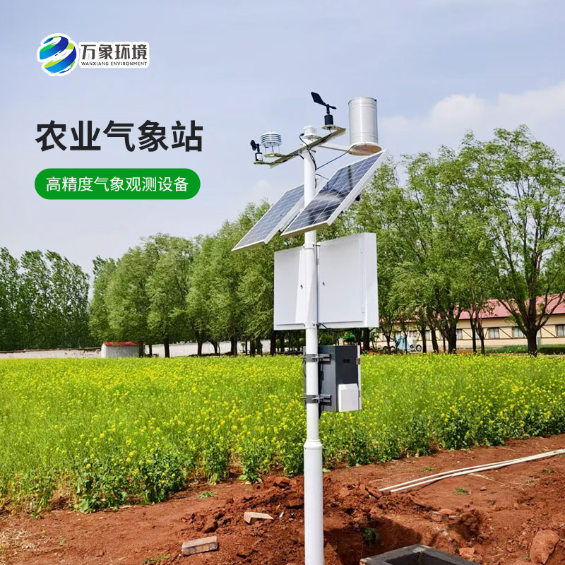 農(nóng)業(yè)戶外氣象站，安裝后竟然有這些作用！