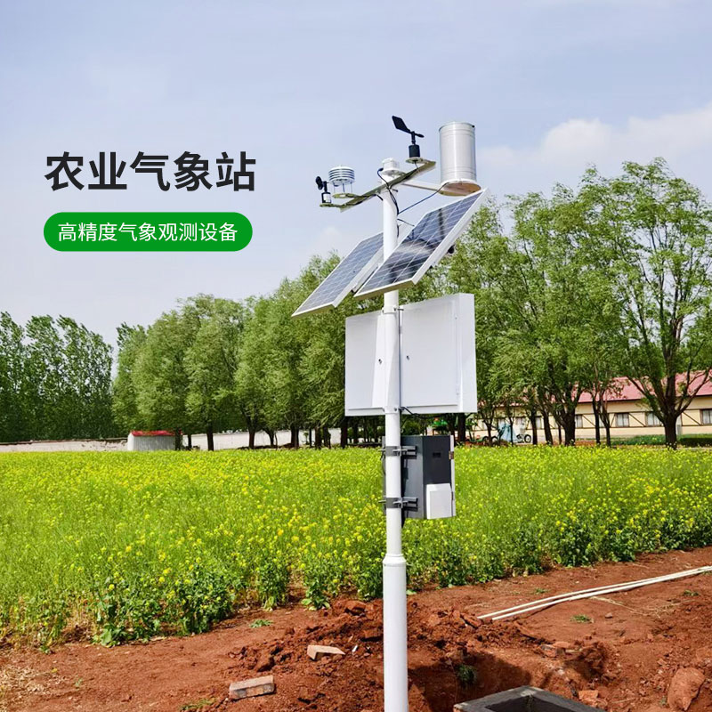農業(yè)園區(qū)氣象監(jiān)測管理系統(tǒng)