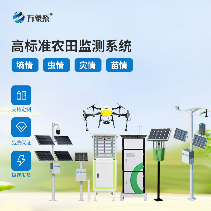 高標(biāo)準(zhǔn)農(nóng)田建設(shè)項(xiàng)目