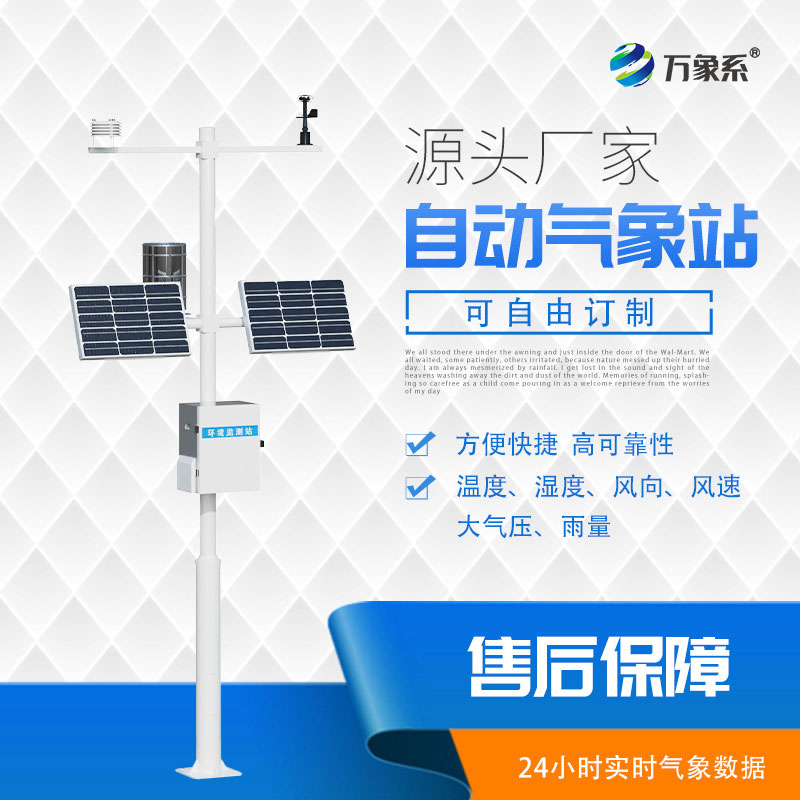 風速風向記錄儀：捕捉風的軌跡