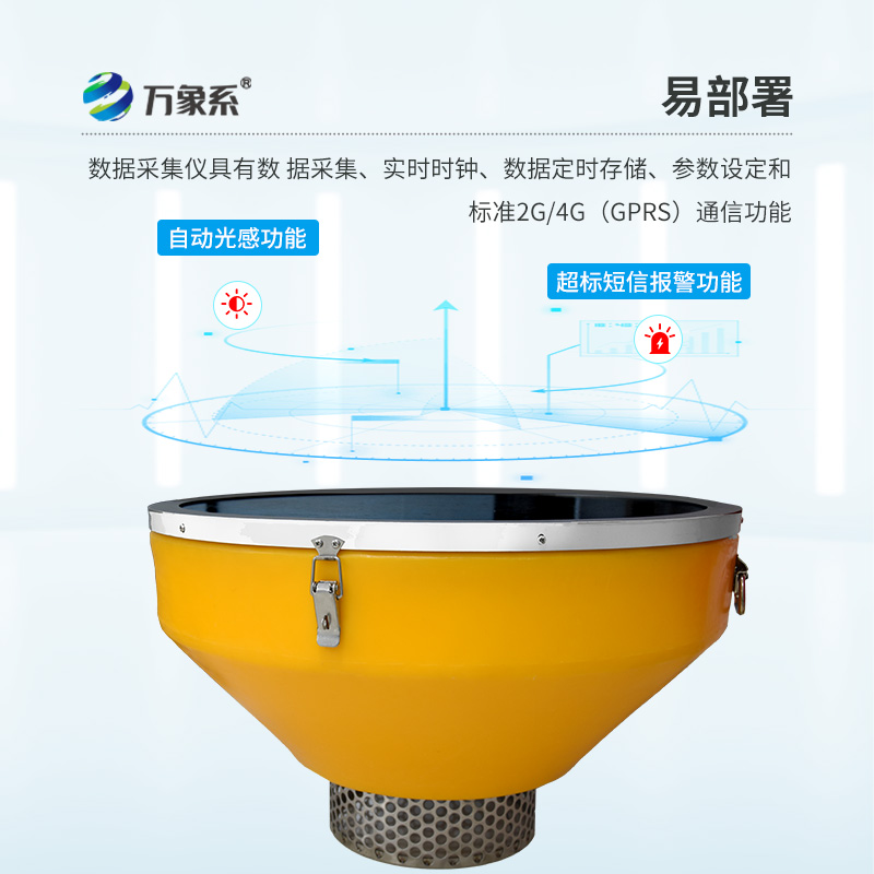 水質(zhì)浮標(biāo)監(jiān)測(cè)站：水質(zhì)浮標(biāo)如何為健康把脈？