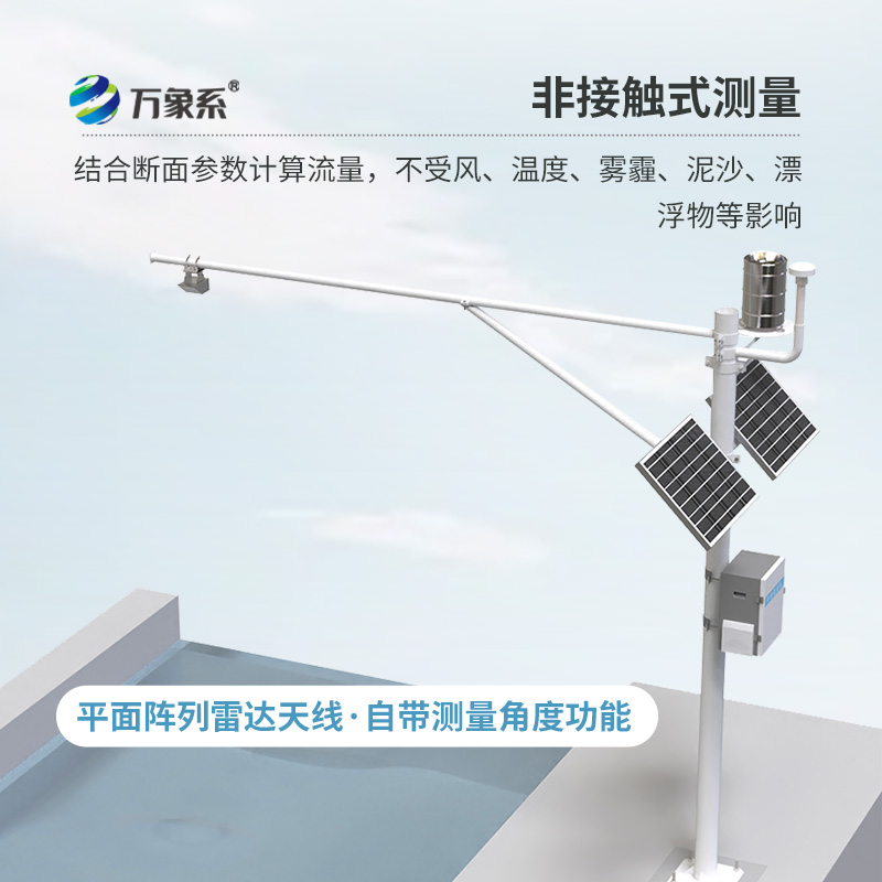 北斗水文環(huán)境監(jiān)測(cè)站，賦能江河湖海水文監(jiān)測(cè)