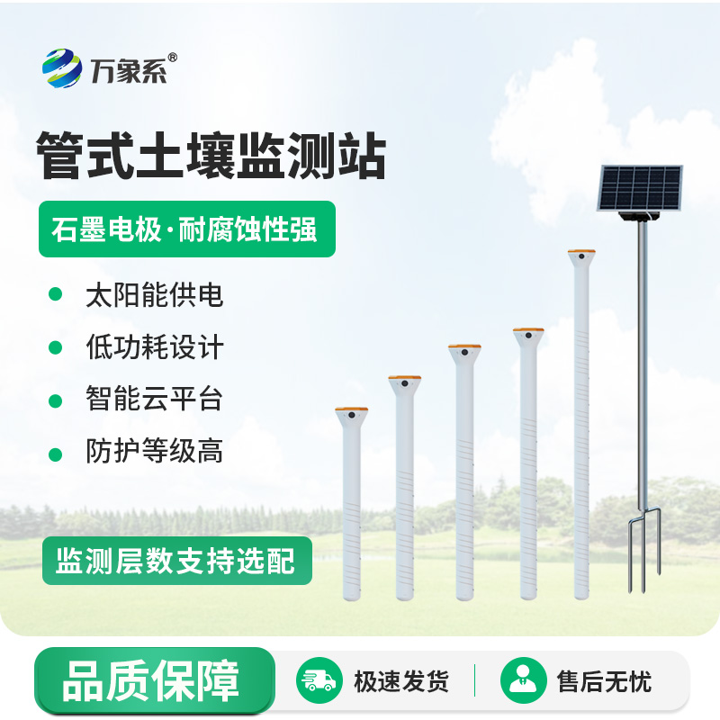 不銹鋼土壤墑情速測(cè)儀如何破解地下水分密碼？