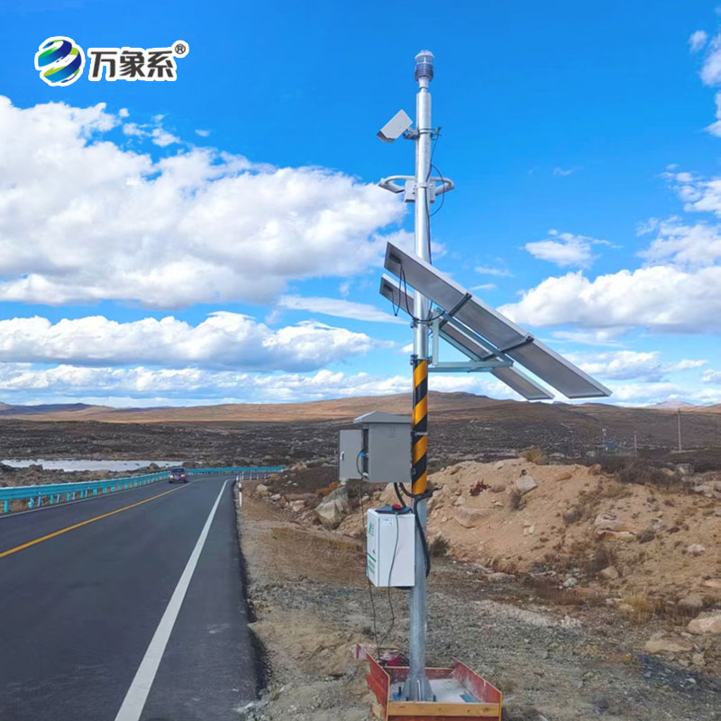 能見度+路面狀況氣象站實(shí)拍