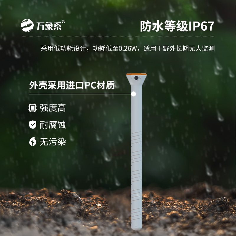 六層管式土壤墑情監(jiān)測(cè)儀怎樣記錄土壤的“生命律動(dòng)”？