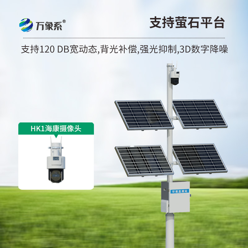 苗情監(jiān)測設(shè)備