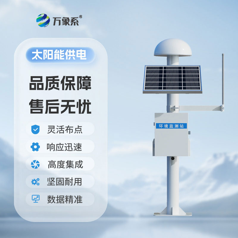 GNSS位移監(jiān)測站精準感知大地的位移狀態(tài)