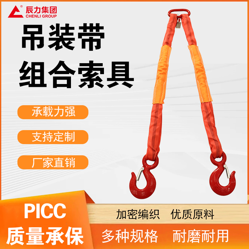 吊具索具 